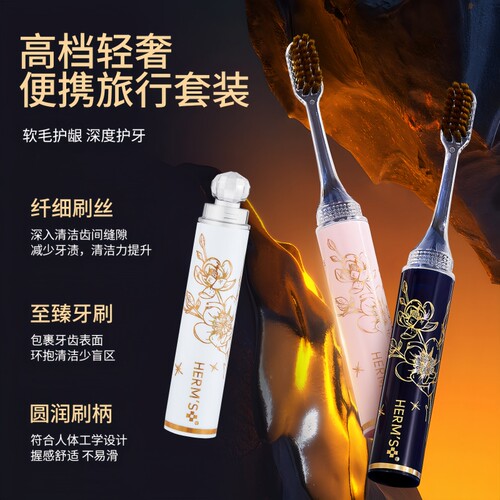 便携式高档轻奢软毛口红牙刷旅行