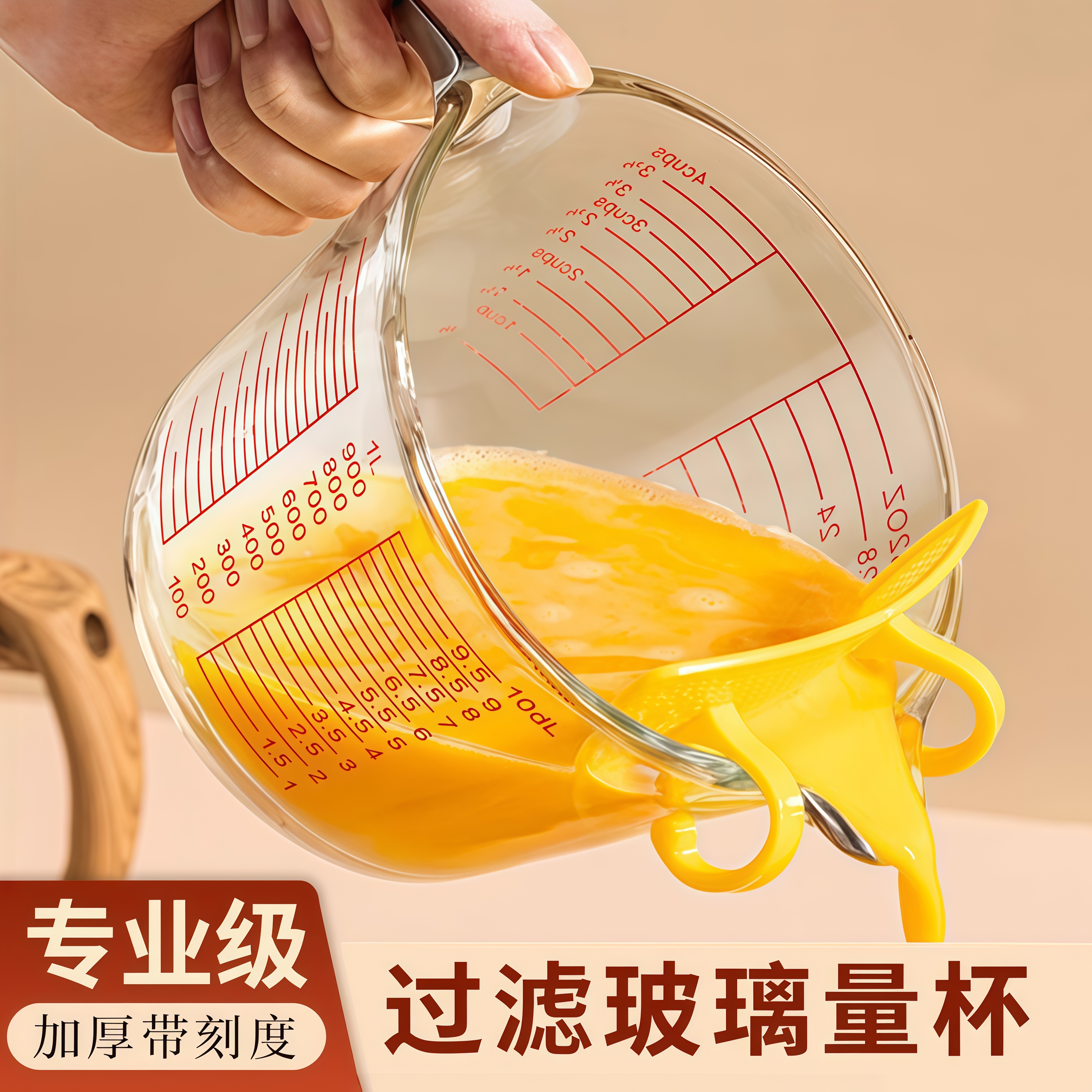 玻璃碗耐高温带刻度量杯打鸡蛋