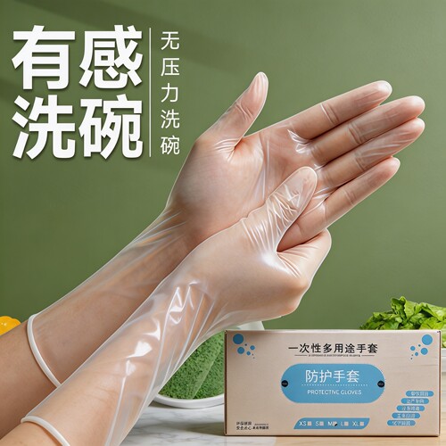 一次性手套pvc食品级防水加厚