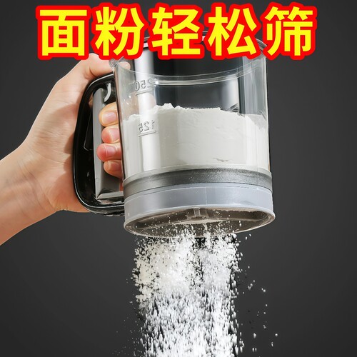 手持半自动面粉筛撒粉工具细漏网