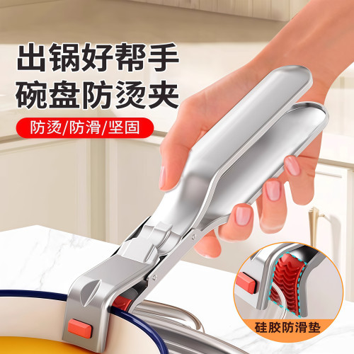 加厚不锈钢防烫夹硅胶防滑耐高温
