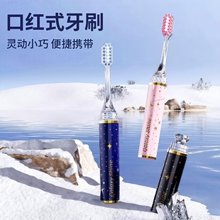 情侶輕奢感男女旅行禮盒裝 可折疊 軟毛成人牙刷便攜款 高檔口紅式