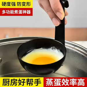 挂耳式水煮荷包蛋模具煮蛋器快速蒸温泉溏心蛋工具清水卧鸡蛋神器