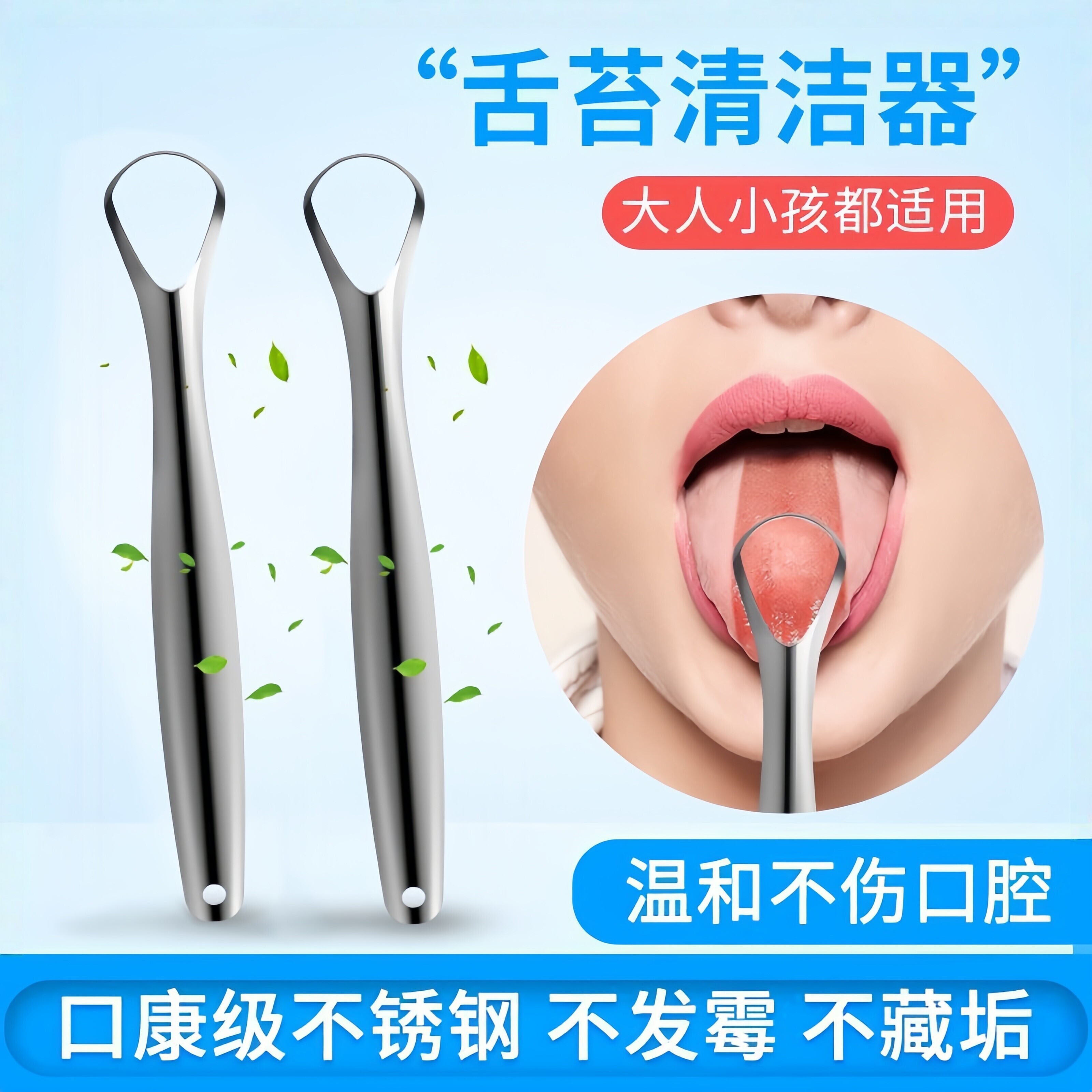 新款不锈钢刮舌器舌苔刷除口臭神器清洁舌苔器口腔清洁工具