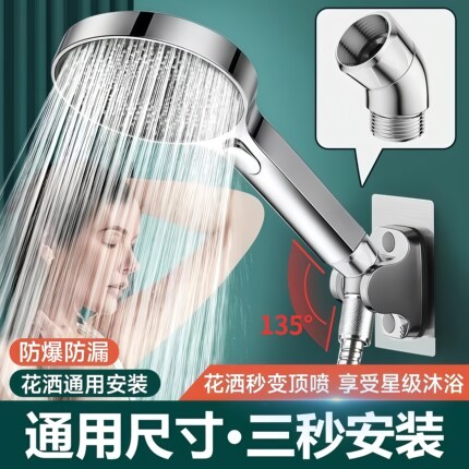 花洒角度调节器淋浴顶喷活接头转接器手持喷头配件转角弯头接头器