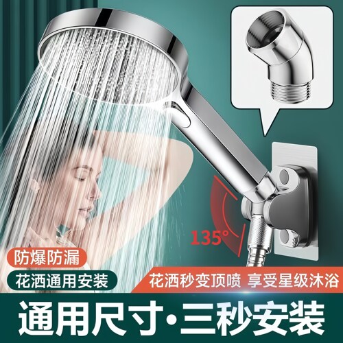 花洒角度调节器淋浴顶喷转接器