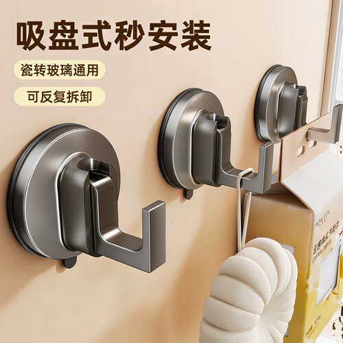 真空无痕免打孔强力承重吸盘钩