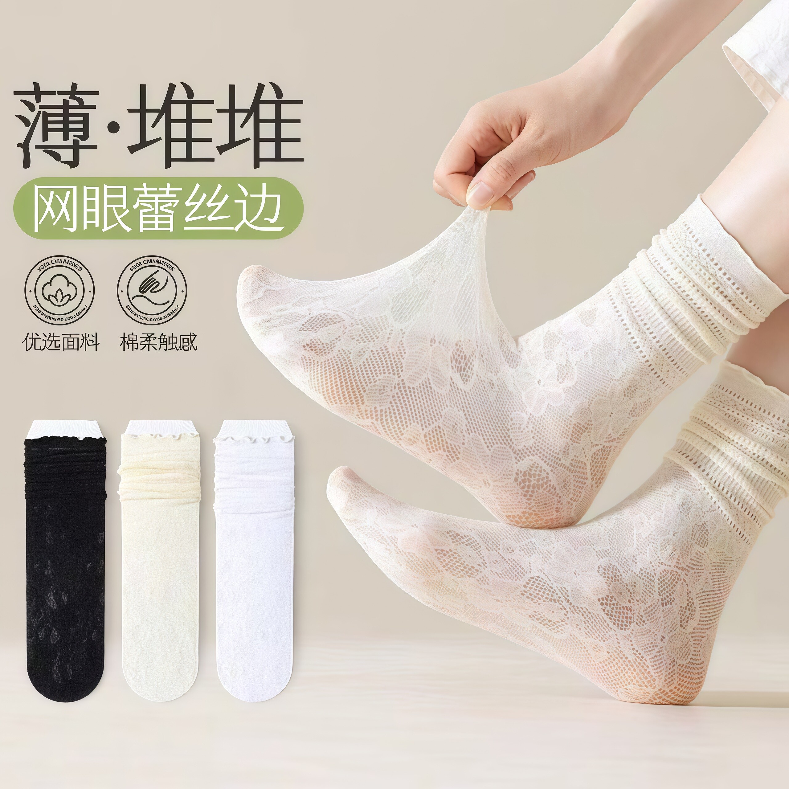 春夏季镂空白色薄款堆堆袜子夏季镂空花边配小皮鞋防臭jk中筒蕾丝