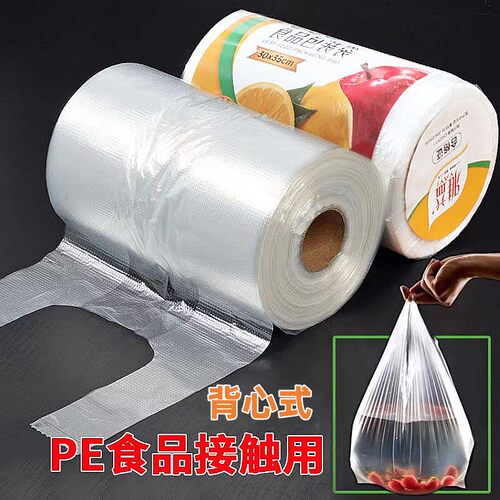 新款食品级保鲜袋密封手撕袋加厚