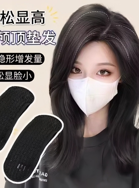 头发蓬松神器增高颅顶隐形发垫发夹发根夹子头饰刘海整理垫发发卡