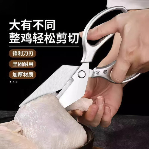 大头鸡骨剪不锈钢加厚鸡鸭鱼剪刀