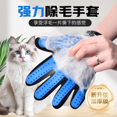 撸猫手套猫狗梳去除浮毛洗澡手套