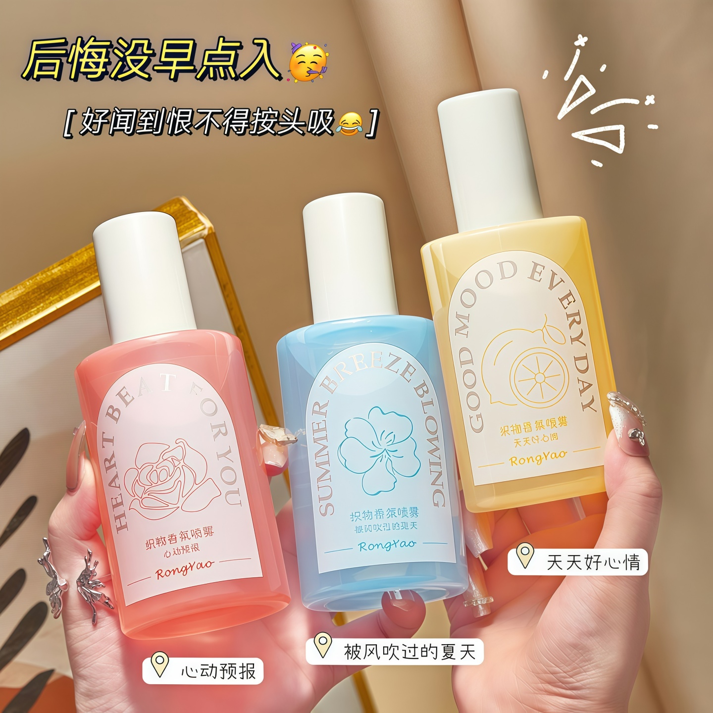 衣服织物香水除臭去异味衣物香氛喷雾淡香男女留香持久空气清新剂