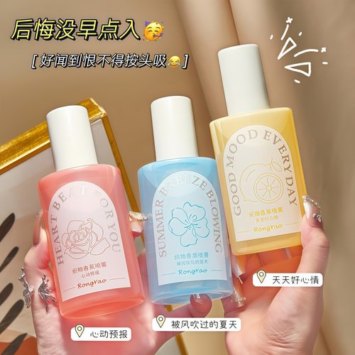 衣服织物香水除臭去异味衣物香氛