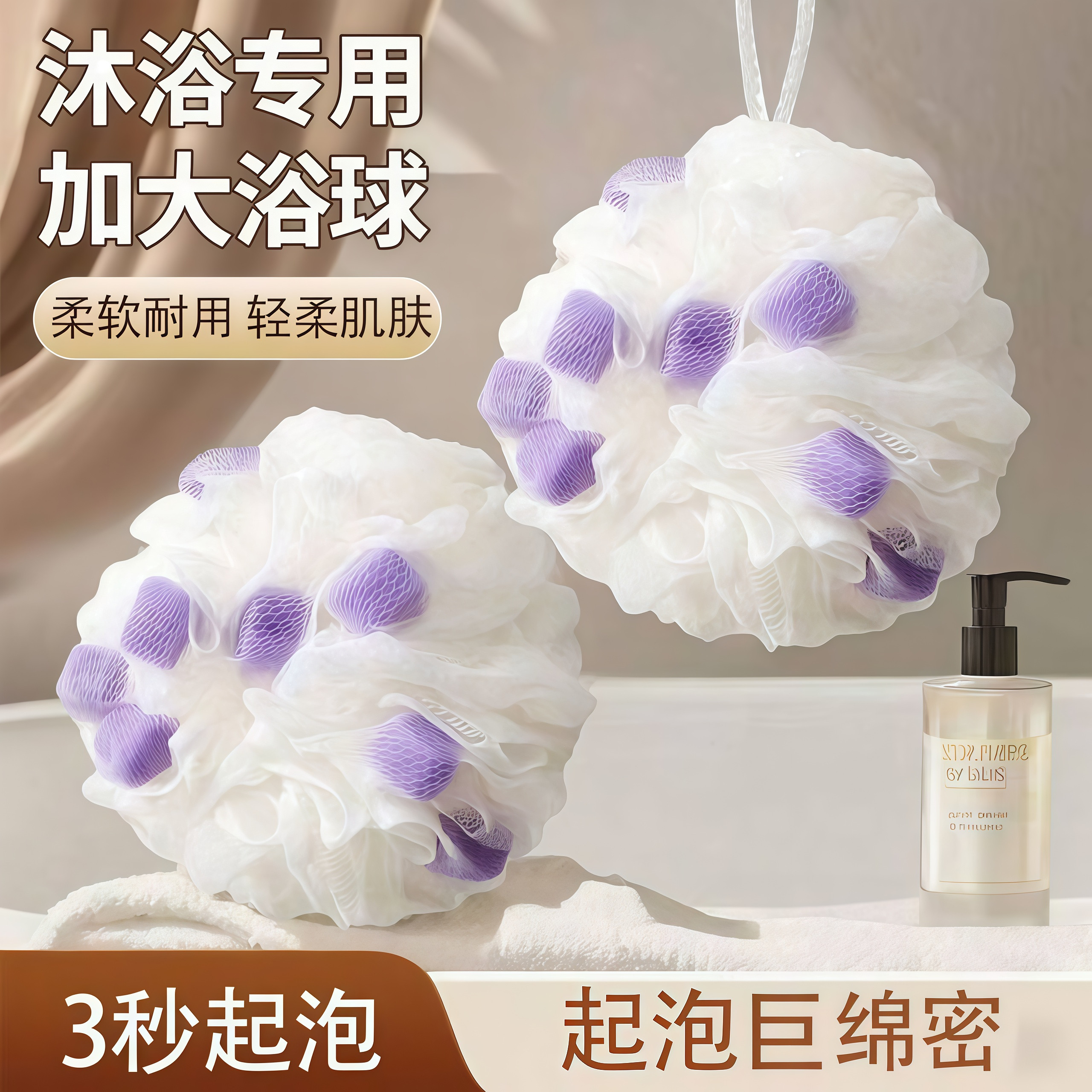沐浴球高档大号超柔软不散起泡搓澡浴花洗澡用浴花球女生男士浴球,家庭/个人清洁工具,搓澡巾,淘宝优惠券,粉丝福利购,淘宝优惠卷