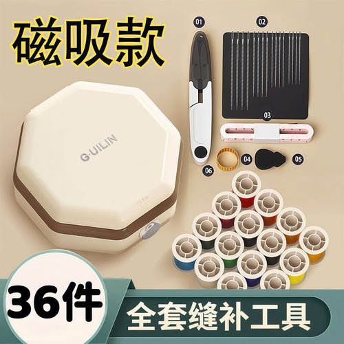新款磁吸针线盒便携缝补实用套装
