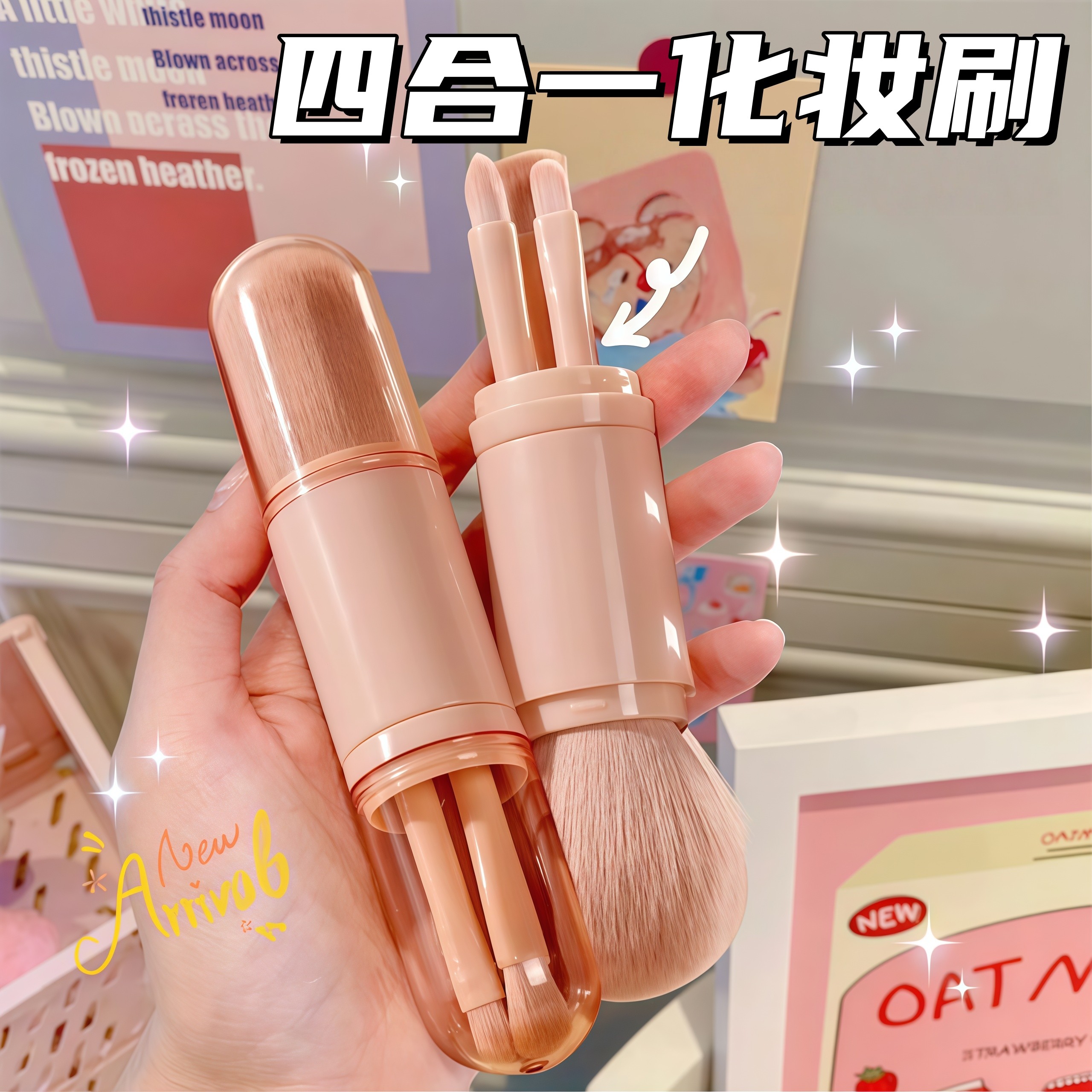 便携式化妆刷小套迷你腮红刷眼影刷唇刷遮瑕刷软毛四合一旅行套装