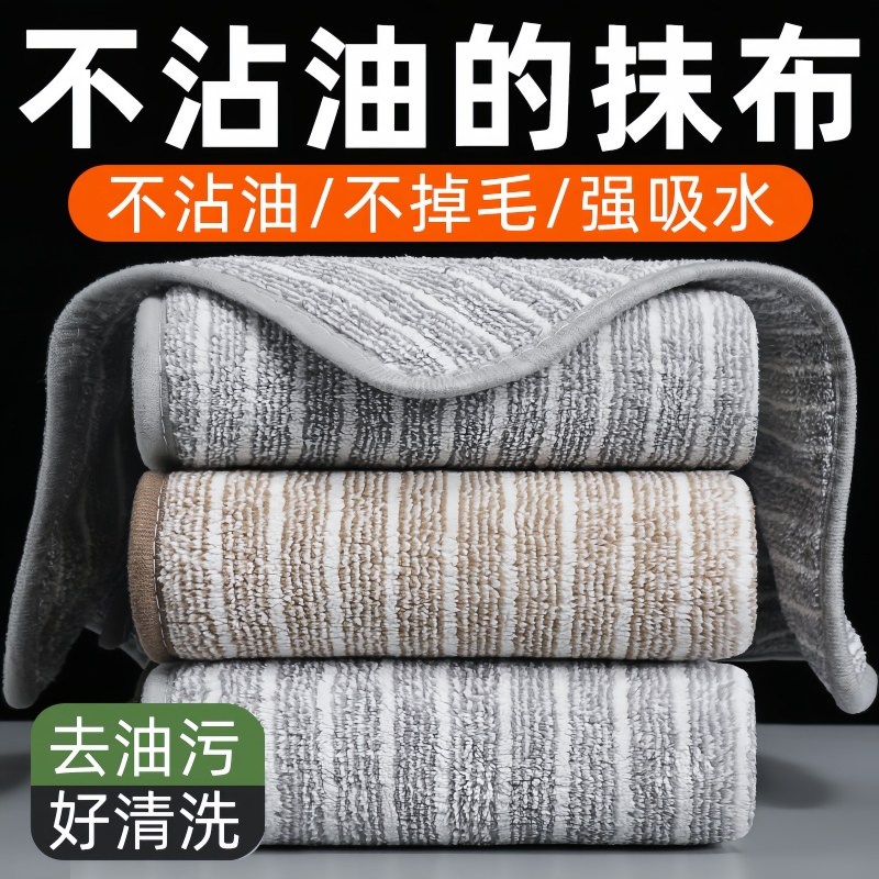厨房专用不沾油抹布家务清洁