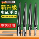 扩孔器扩孔钻头锥形锥度铰刀扩孔硬质合金手用机器木工倒角螺旋
