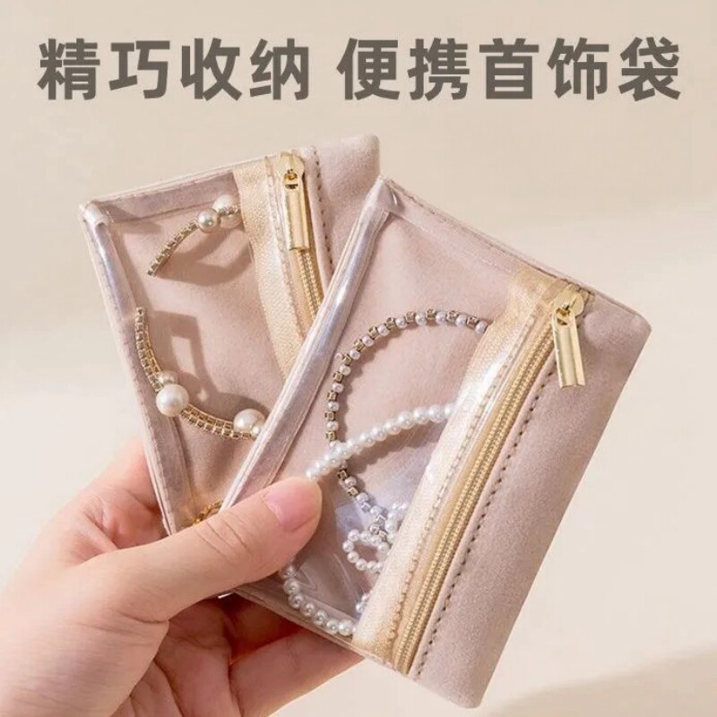 便携首饰盒耳钉戒指手饰品收纳袋图片