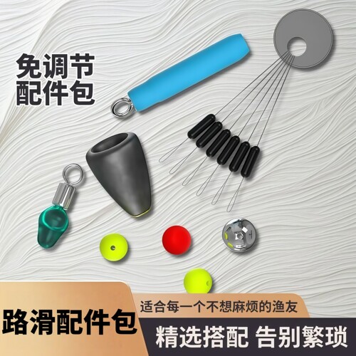 免调漂自动找底路滑线组配件路亚