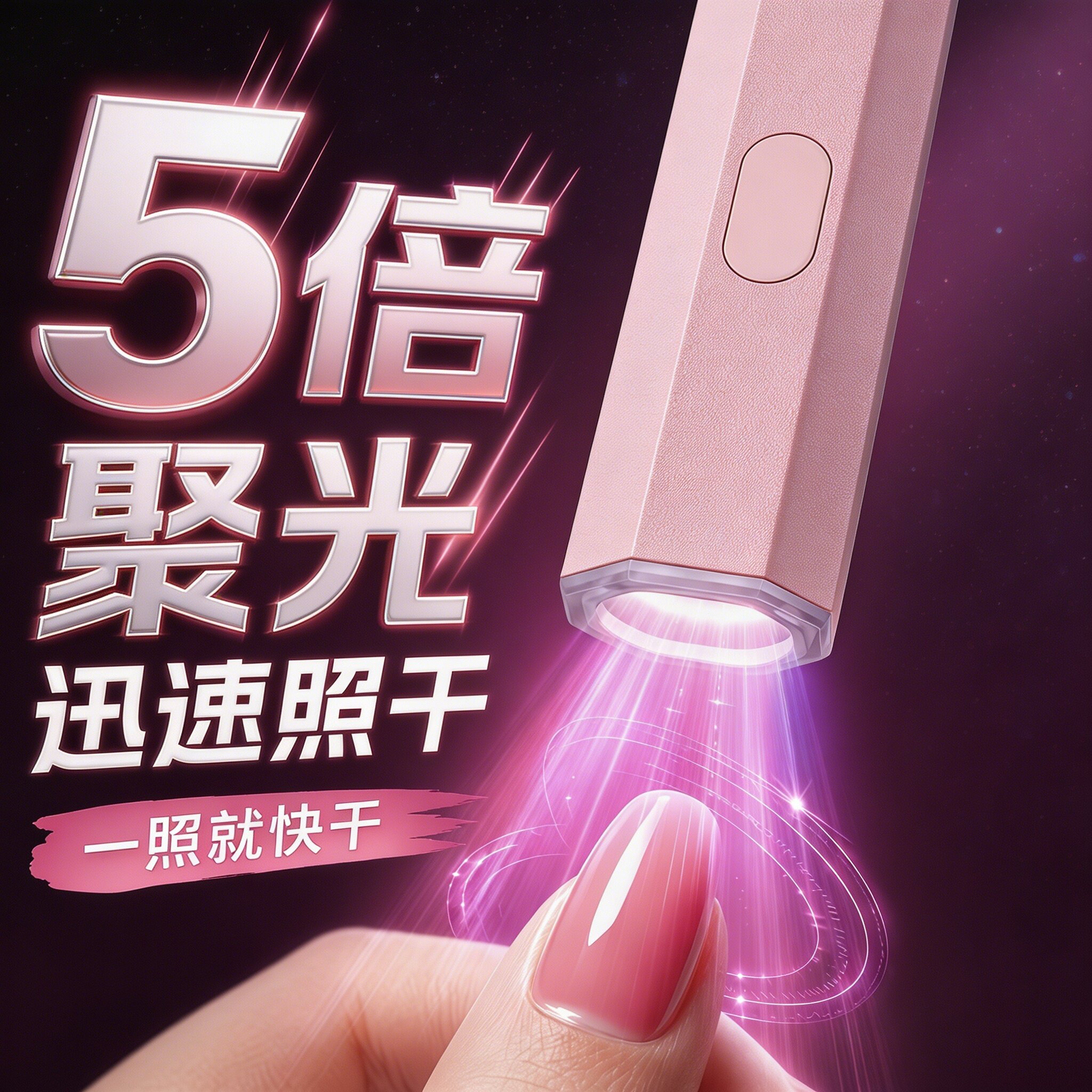 一字美甲灯小型美甲专用手持灯图片