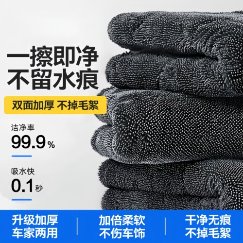 小辫子收水毛巾双面擦车吸水毛巾