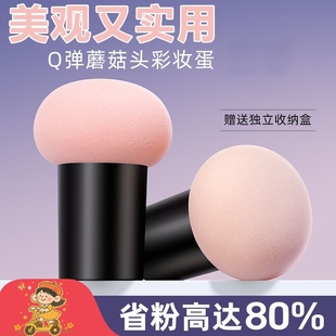 小蘑菇头粉扑气垫美妆蛋不吃粉海绵粉底扑干湿两用化妆棉工具彩妆
