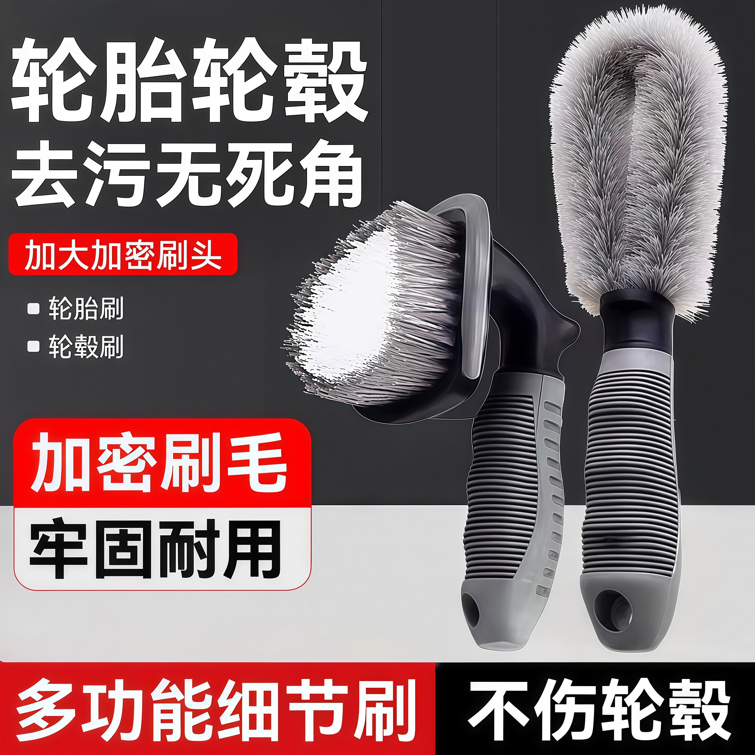 洗车专用刷子轮毂刷轮胎刷套装