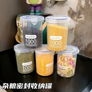 透明塑料密封罐粉罐茶叶家用罐子厨房五谷杂粮收纳盒储物罐储存盒