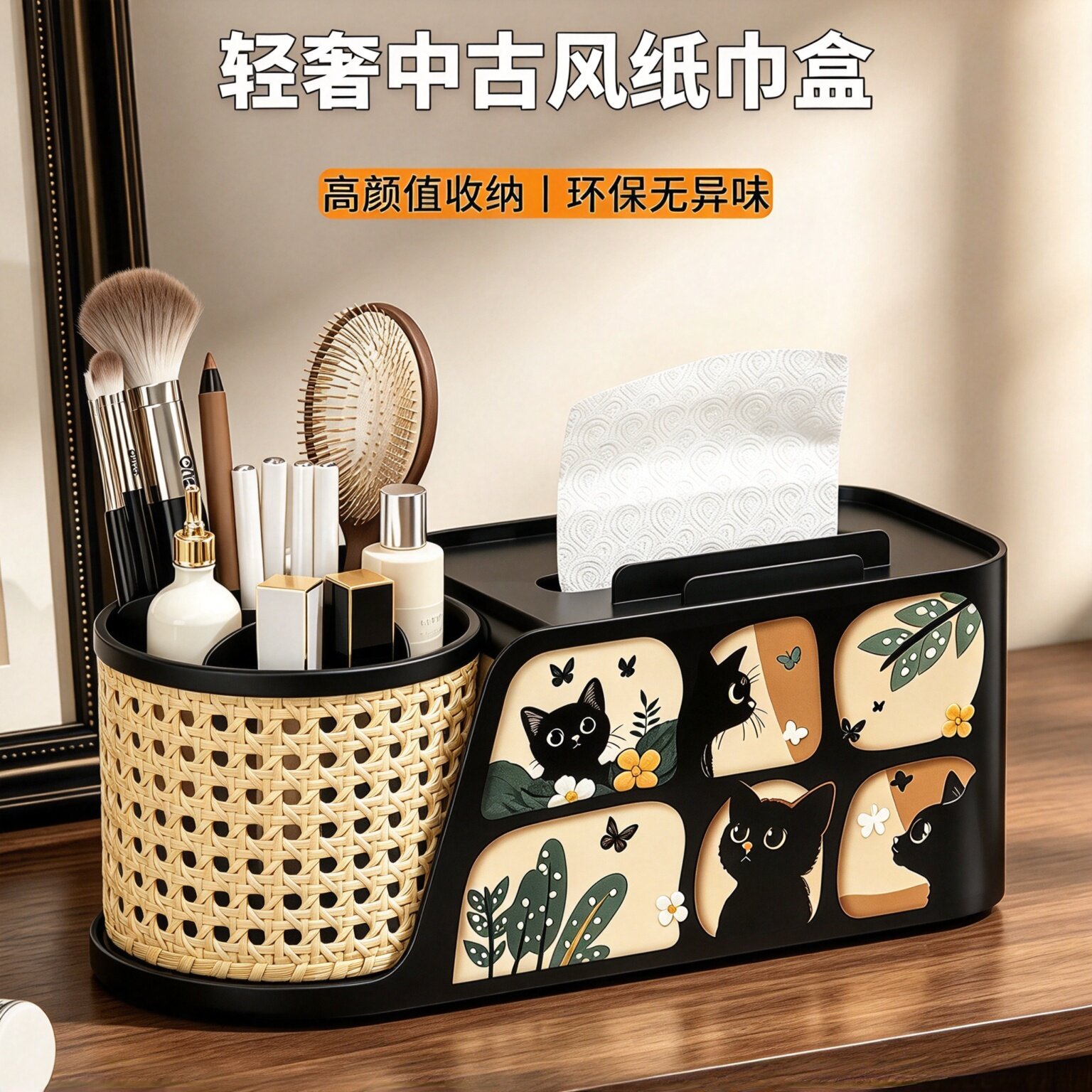 复古轻奢旋转收纳客厅纸巾盒