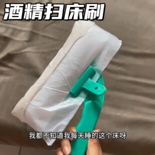 一次性酒精扫床刷带酒精灭菌级刷套家用病床酒店沙发粘毛吸尘清洁