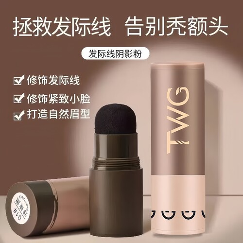发际线粉棒防水防汗发缝遮盖粉