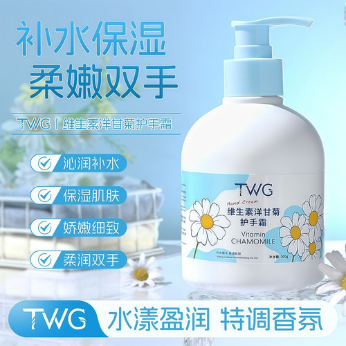 维生素洋甘菊护手霜滋润保湿清爽