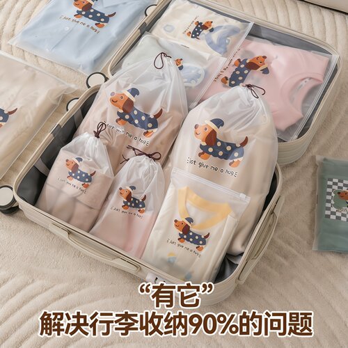 旅行便携抽绳收纳袋防水防潮