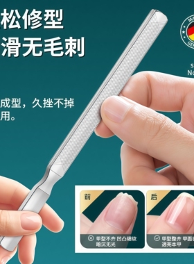 指甲锉不锈钢磨甲棒磨甲搓条修磨灰指甲专用锉刀美甲专用磨甲工具