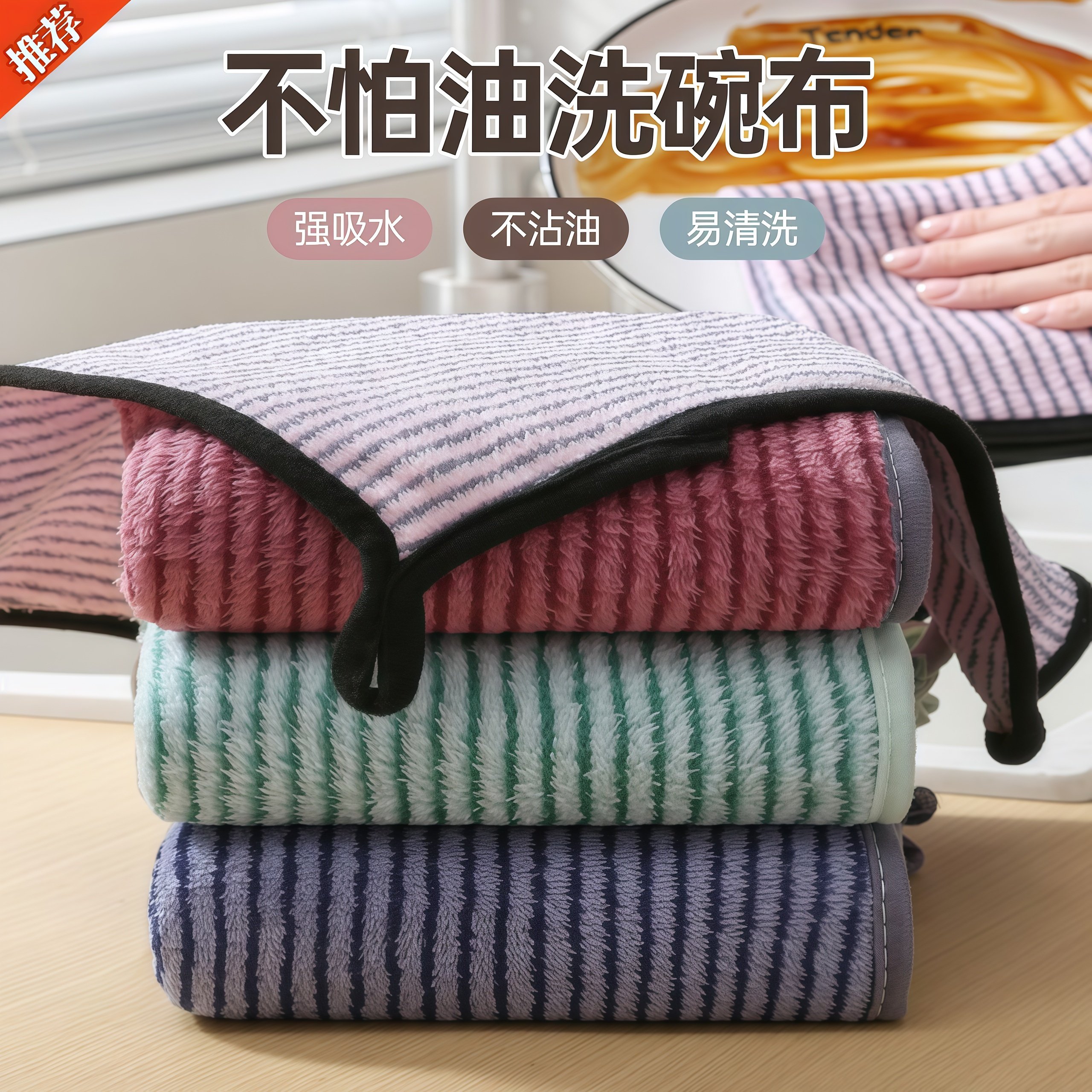 抹布厨房专用洗碗布百洁布不掉毛擦碗清洁布不沾油挂式抹布不留痕,家庭/个人清洁工具,抹布,淘宝优惠券,粉丝福利购,淘宝优惠卷