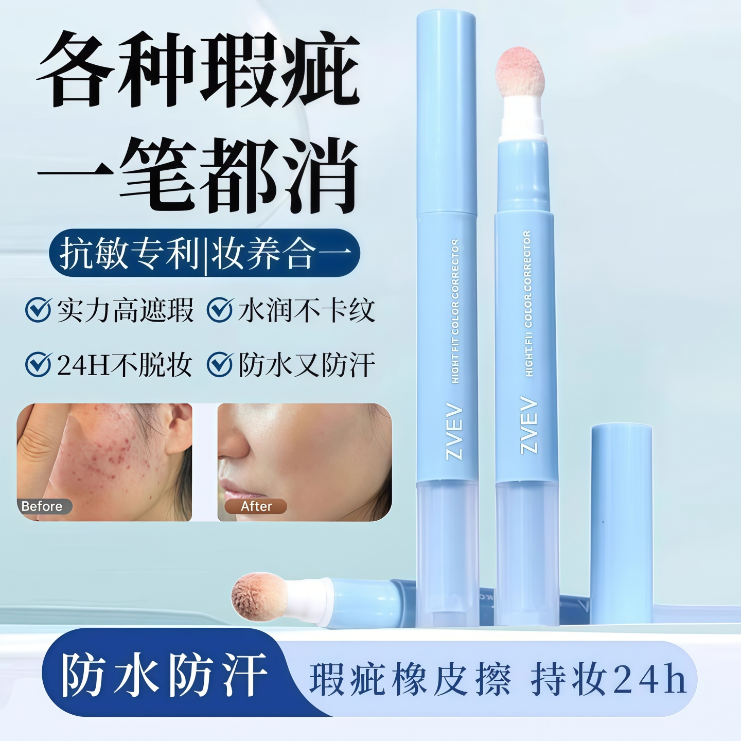 贴贴乳遮瑕液笔脸部滋润提亮泪沟黑眼圈遮盖斑点强力巨遮暇膏修容