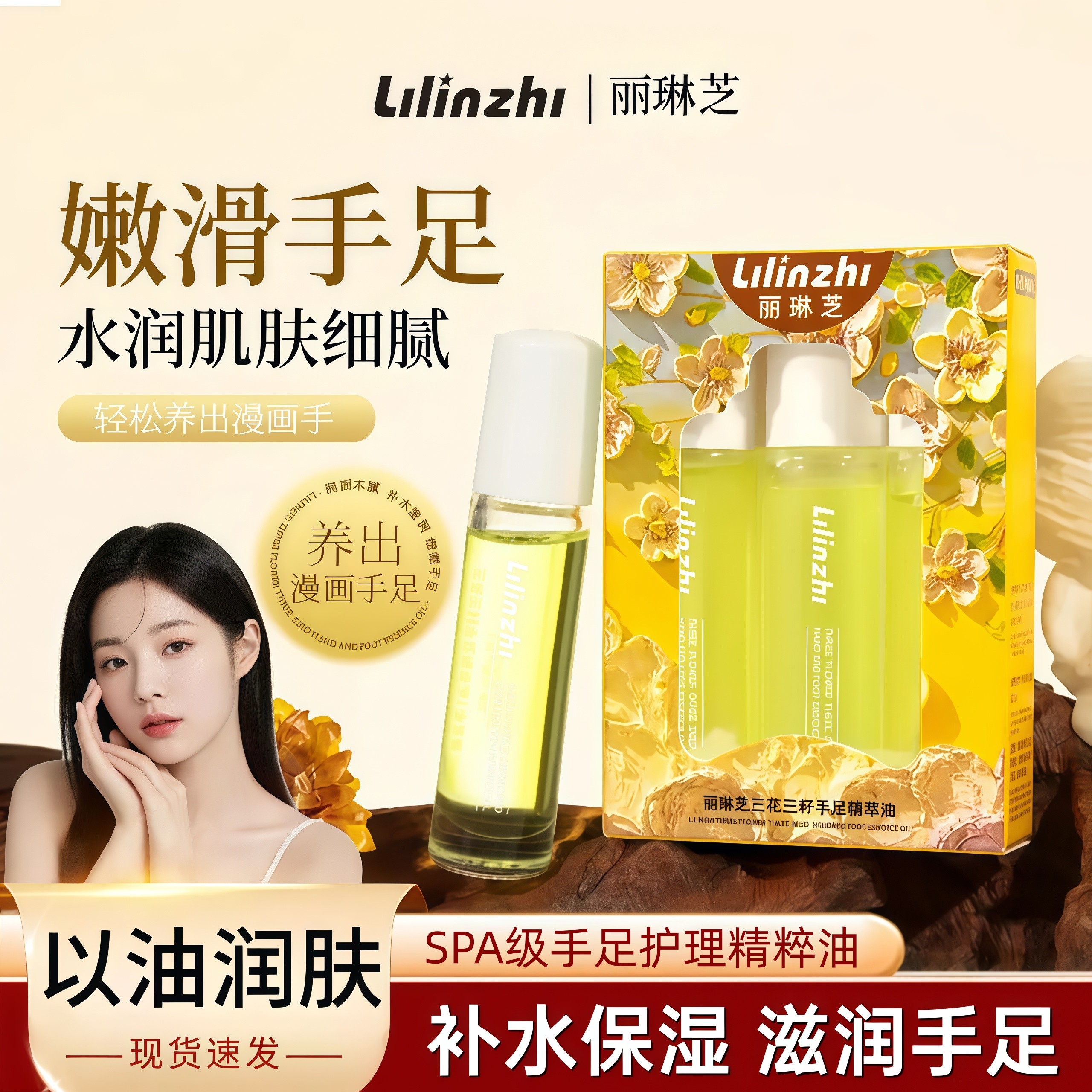 三花三籽精萃精油护手足霜正品滋润保湿补水防干裂倒刺便携式滚珠,美容护肤/美体/精油,护手霜,淘宝优惠券,粉丝福利购,淘宝优惠卷