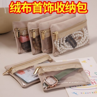 便携首饰袋耳钉戒指手镯手饰品收纳袋子旅行首饰收纳包绒布高级感