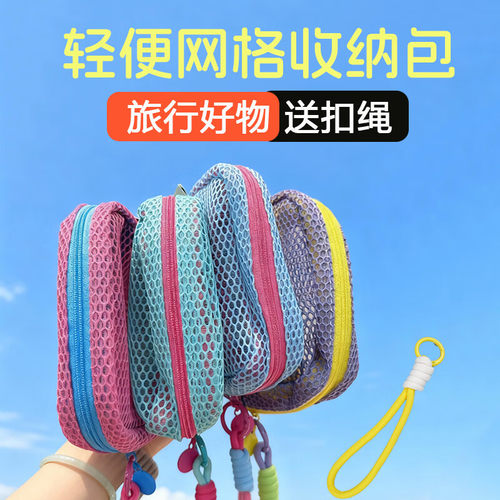 手提网纱多巴胺化妆包大容量便携