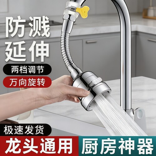 厨卫防溅水龙头起泡器家用延伸器