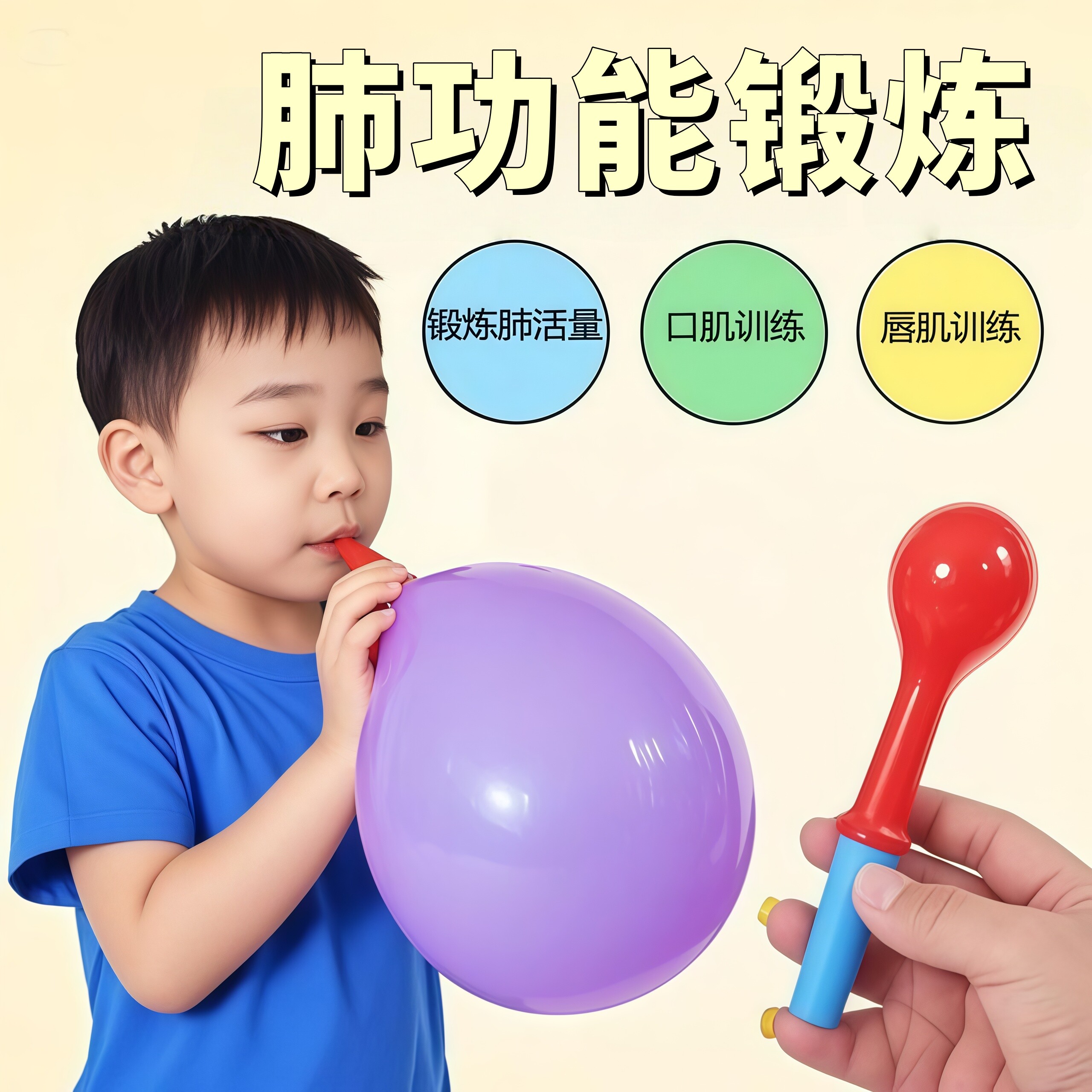 气球锻炼肺活量儿童无毒无味吹训练器安全加厚腹式呼吸练习专用嘴