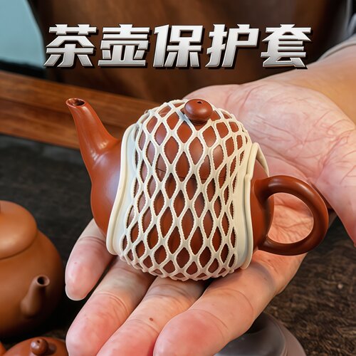 茶壶保护套紫砂壶便携式保护带