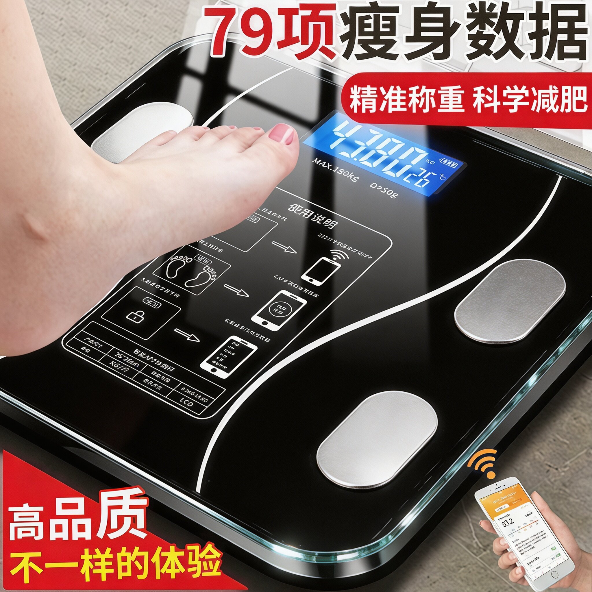 智能体脂秤家用蓝牙体重秤精准成人减肥脂肪秤人体电子秤测脂称重