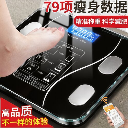 智能蓝牙精准减肥体脂秤