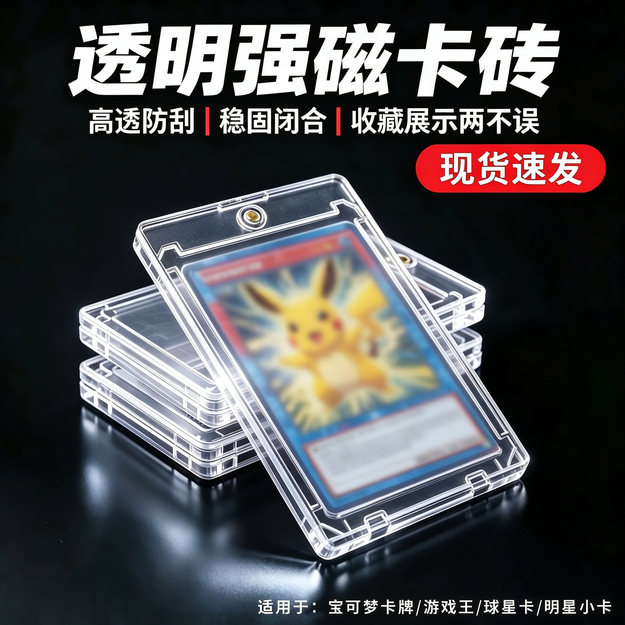 35pt强磁卡砖透明亚克力卡套球星收藏卡展示牌宝可梦卡牌收纳卡套