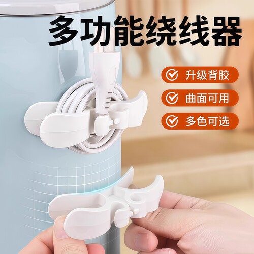 厨房收纳绕线器插头固定器绕线夹