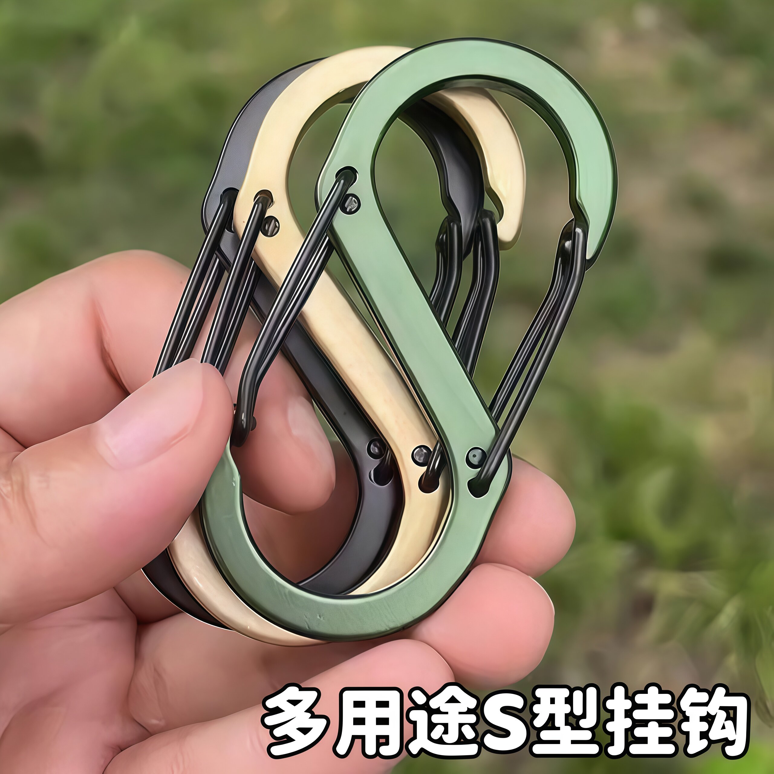 户外登山扣铝合金钥匙扣多功能8字环形快挂S型山背包挂钩环不锈钢