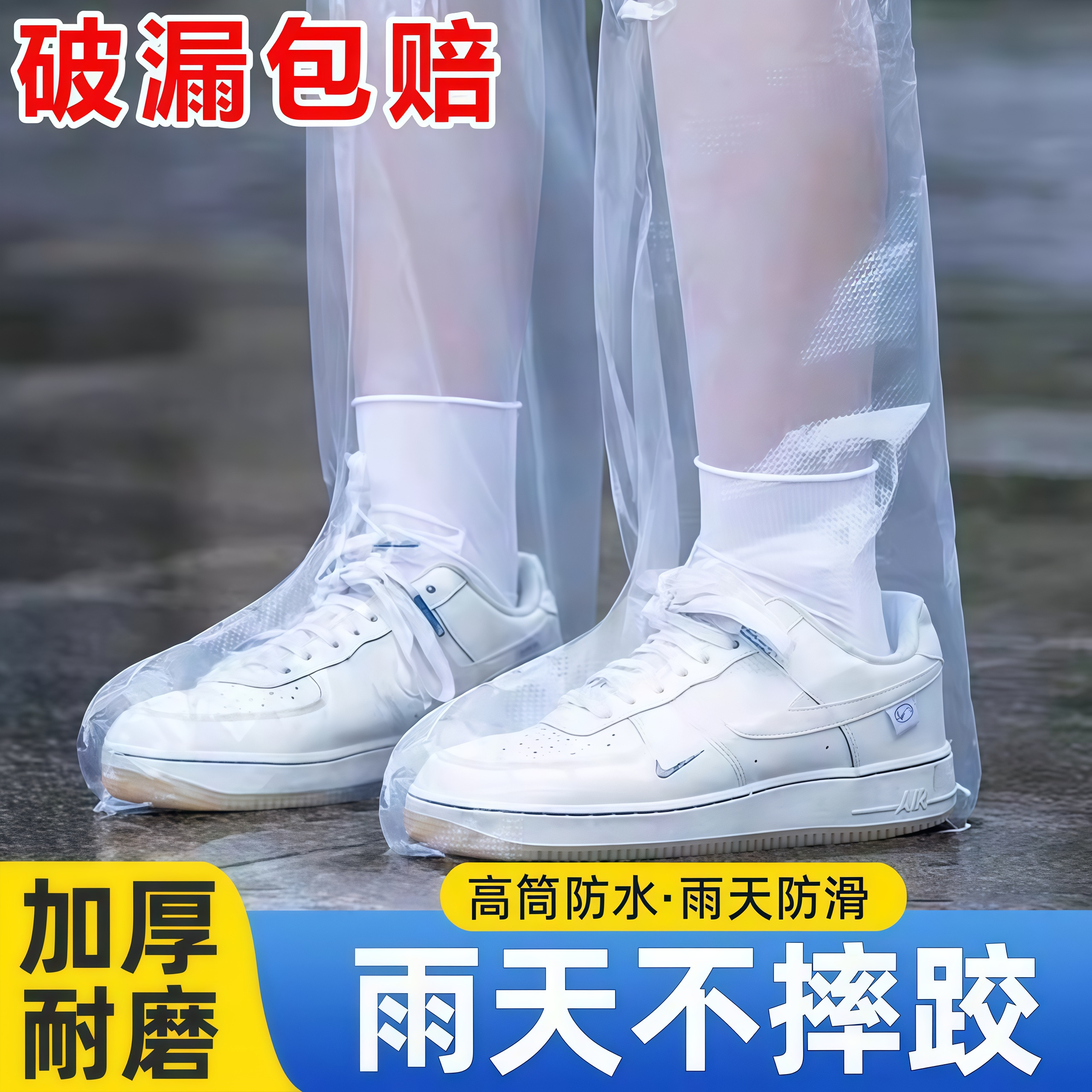 一次性雨鞋套外穿防水防滑加厚耐磨成人儿童户外骑行防湿便携雨鞋